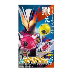 DX Rider Capsule Set #04