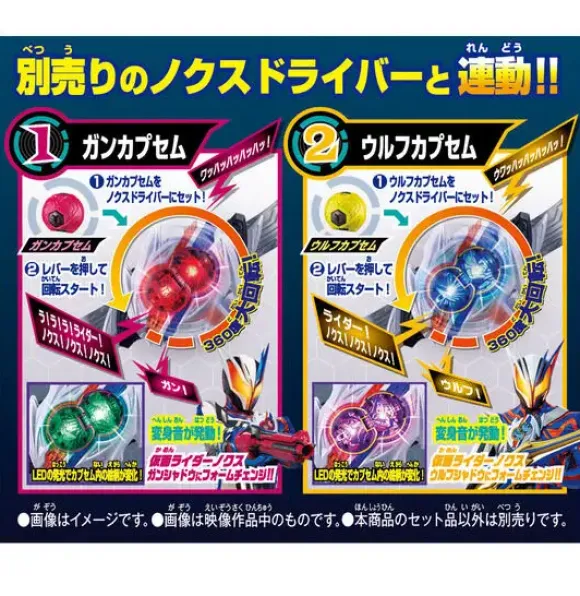 DX Rider Capsule Set #04