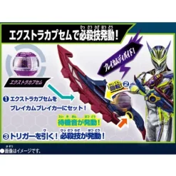 DX Rider Capsule Single Box #05 (Random 1P)