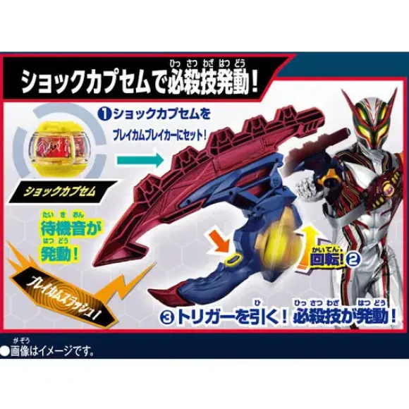 DX Rider Capsule Single Box #05 (Random 1P)