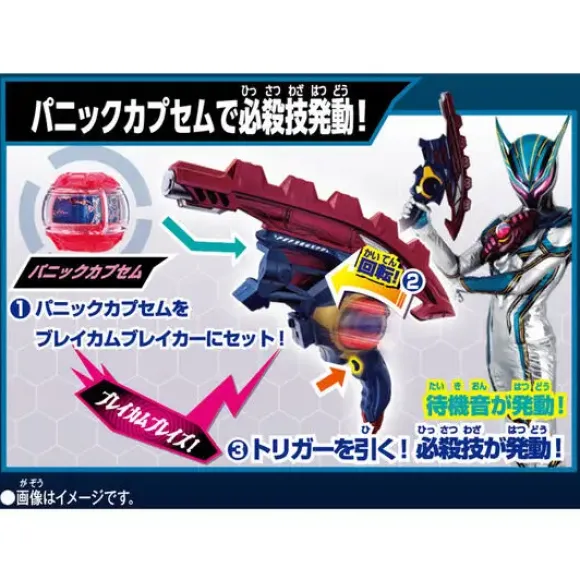 DX Rider Capsule Single Box #05 (Random 1P)
