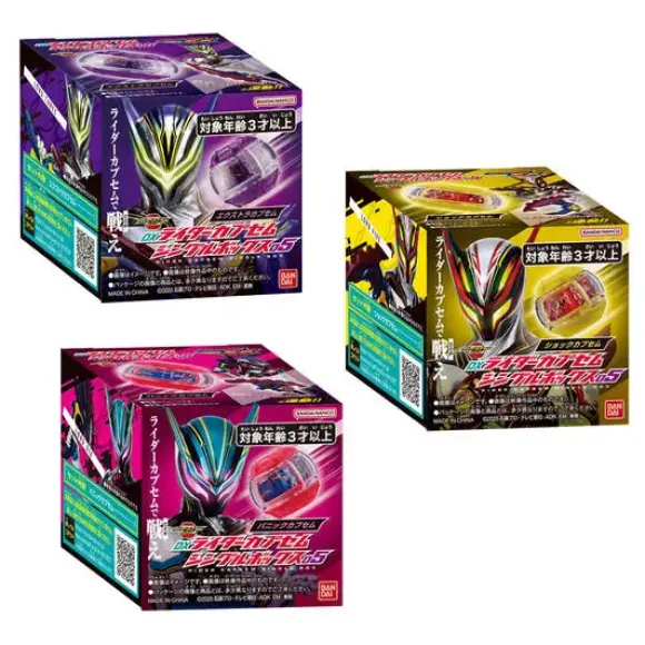 DX Rider Capsule Single Box #05 (Random 1P)