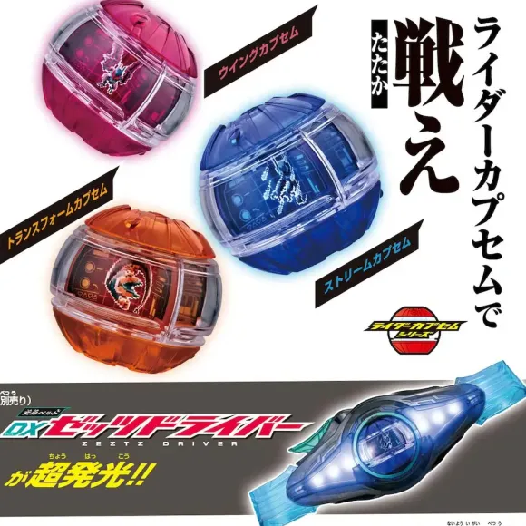 DX Rider Capsule Single Box #01 (Random 1pcs)