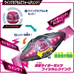 DX Rider Capsule Single Box #01 (Random 1pcs)