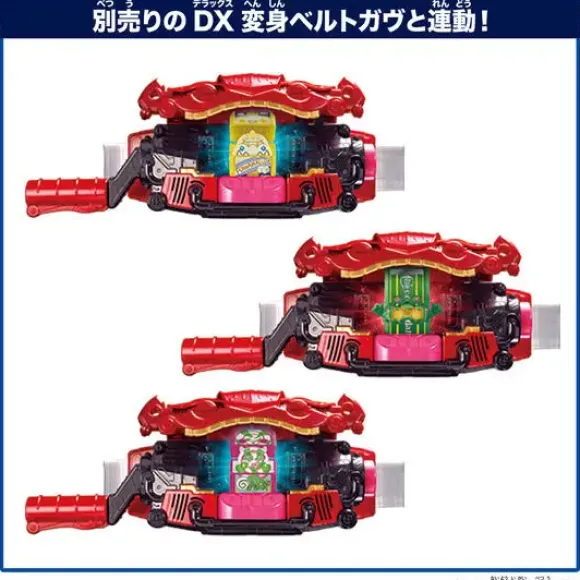 DX Rider Gochizo Series: New Species Ver.01 (Random 1pcs)