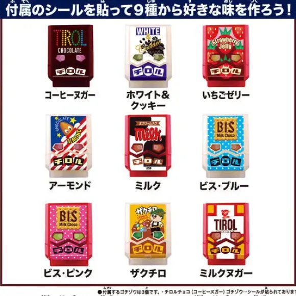 DX Rider Gochizo Special Set Tirol Chocolate Collaboration Ver.