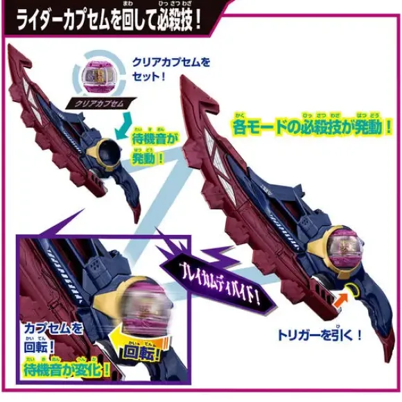 DX Road Invoker & Breakam Breaker Set