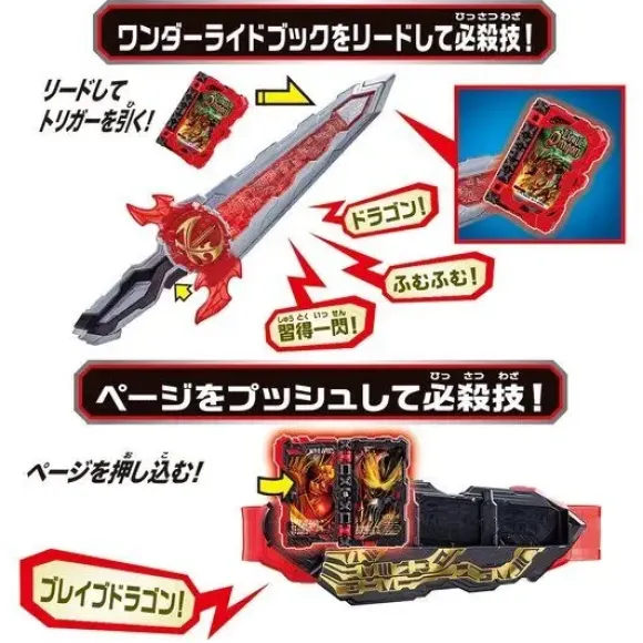 DX Seiken Swordriver & Suiseiken Nagare Emblem & Lion Senki Wonder Ride Book