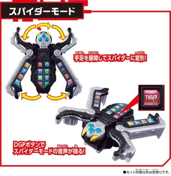 DX Spider Phone
