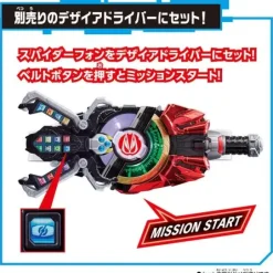 DX Spider Phone