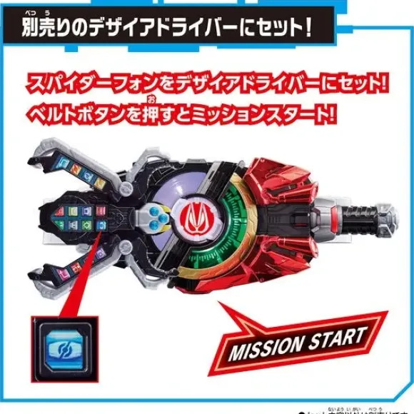 DX Spider Phone