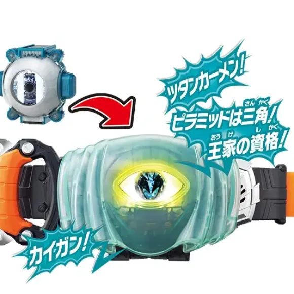 DX Tutankhamun Ghost Eyecon
