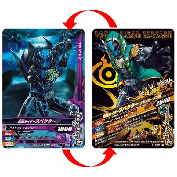 DX Tutankhamun Ghost Eyecon