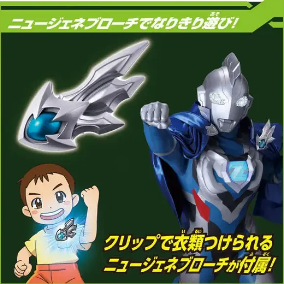 DX Ultimate Bracelet & New Generation Brooch