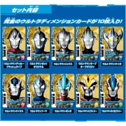 DX Ultra Dimension Card EX New Generation Heroes Set #01