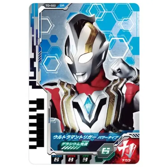 DX Ultra Dimension Card #03 Ultraman Trigger Set