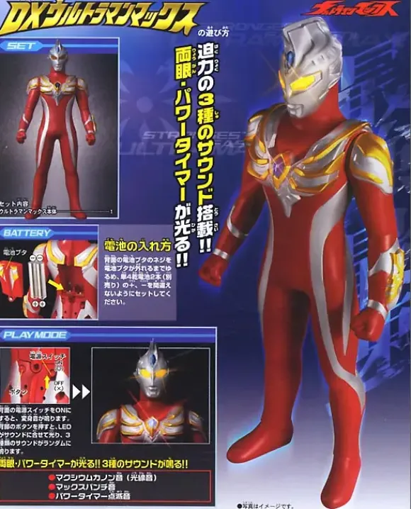 DX Ultraman Max (28cm)