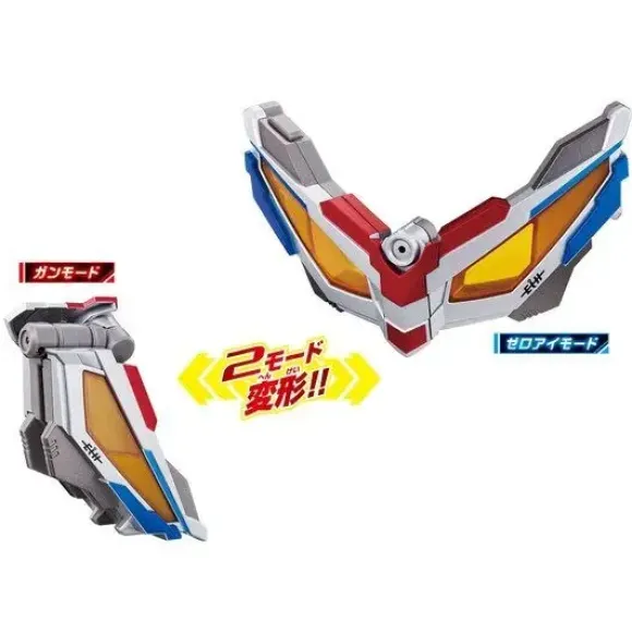 DX Ultra Zero Eye