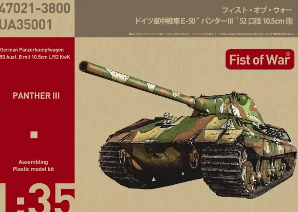 1/35 E-50 Ausf.B 10.5cm KwK L/52 Panther III Night Vision Device Parts & Metal Gun Barrel Included