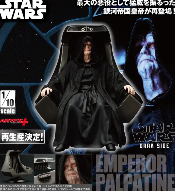 1/10 Emperor Palpatine ARTFX+ Statue (STAR WARS) (Reissue)