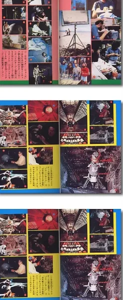 Encyclopedia of SFX