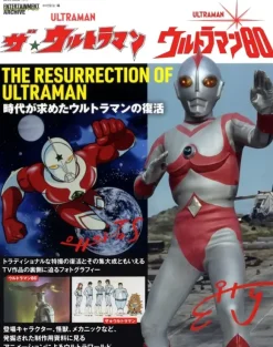 Entertainment Archive The Ultraman Ultraman 80