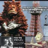 Entertainment Archive Ultra Q Ultraman