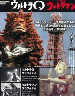 Entertainment Archive Ultra Q Ultraman