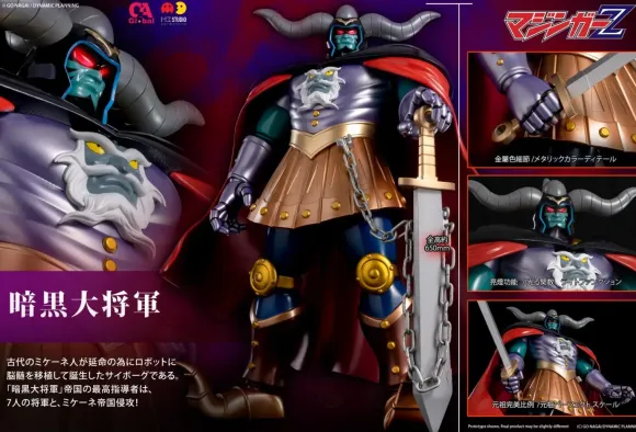 ETHF016 Great Mazinger: The Great General of Darkness 65cm Vinyl Figure