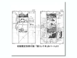 Evangelion:2.0 Complete Works