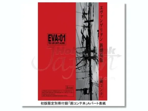 Evangelion:2.0 Complete Works