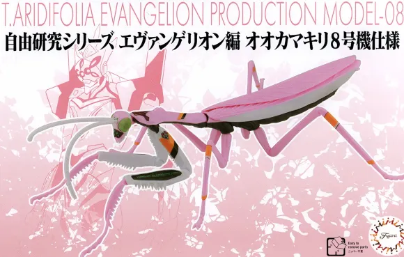 Evangelion Edition Giant Mantis EVA Unit-08 Ver.