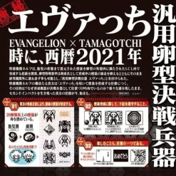 Evatchi Kaworu Model