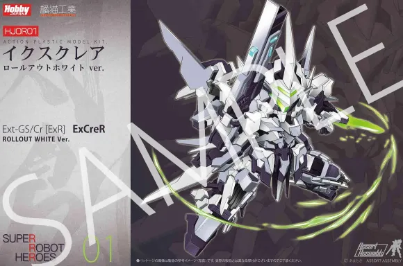 Exclair Rollout White Ver.