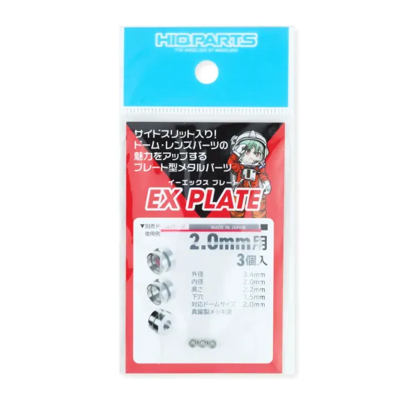 EX Plate 2.0mm (3 pc)