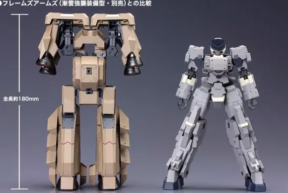 1/100 Extend Arms #05 Type 48 Extend Booster for Kagutsuchi-kou:Re