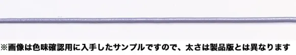 Extra-fine Lead wire 0.65mm (Gray) 2m