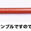 Extra-Fine Lead Wire 0.65mm (Orange) 2m