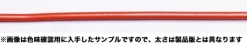 Extra-Fine Lead Wire 0.65mm (Orange) 2m