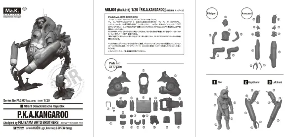 1/20 FAB001 (Ma.K.016) P.K.A.KANGAROO (Reissue)