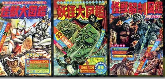 Facsimile Edition Ultra-Monsters Chronicle