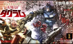 1/72 Fang of the Sun Dougram Get Truth Version Special Edition with Plastic Model