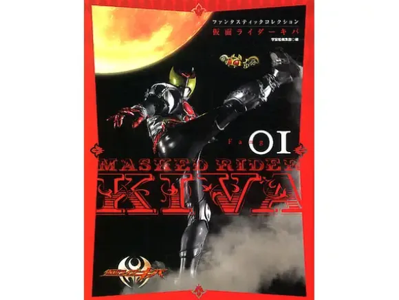 Fantastic Collection: Kamen Rider Kiva Fang 01