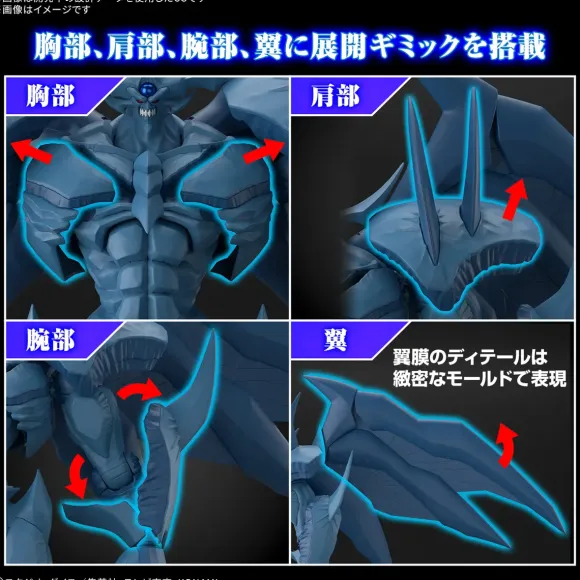 Figure-rise Standard Amplified -Egyptian God- Obelisk The Tormentor