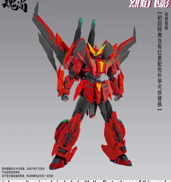 Fire Shadow Plastic Model Kit Normal Edition