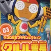 First Sergeant Kururu