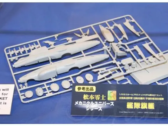 1/500 Fleet Flagship