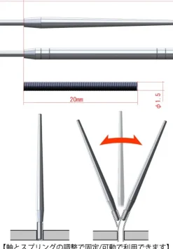 Flexible Antenna B (2 pieces)