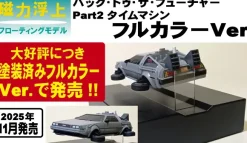 1/43 Floating Model Back to the Future Part 2 Time Machine Full Color Ver.