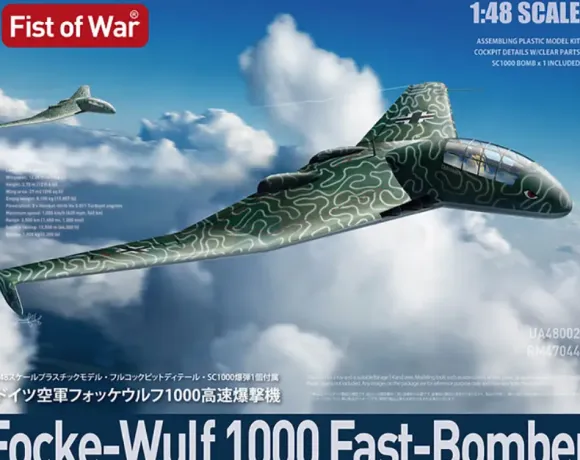 1/48 Focke-Wulf 1000 Fast-Bomber